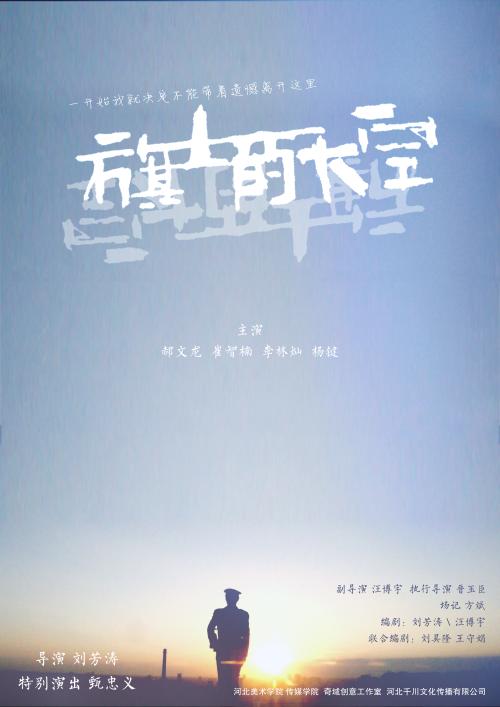 志学館大学硕士证书